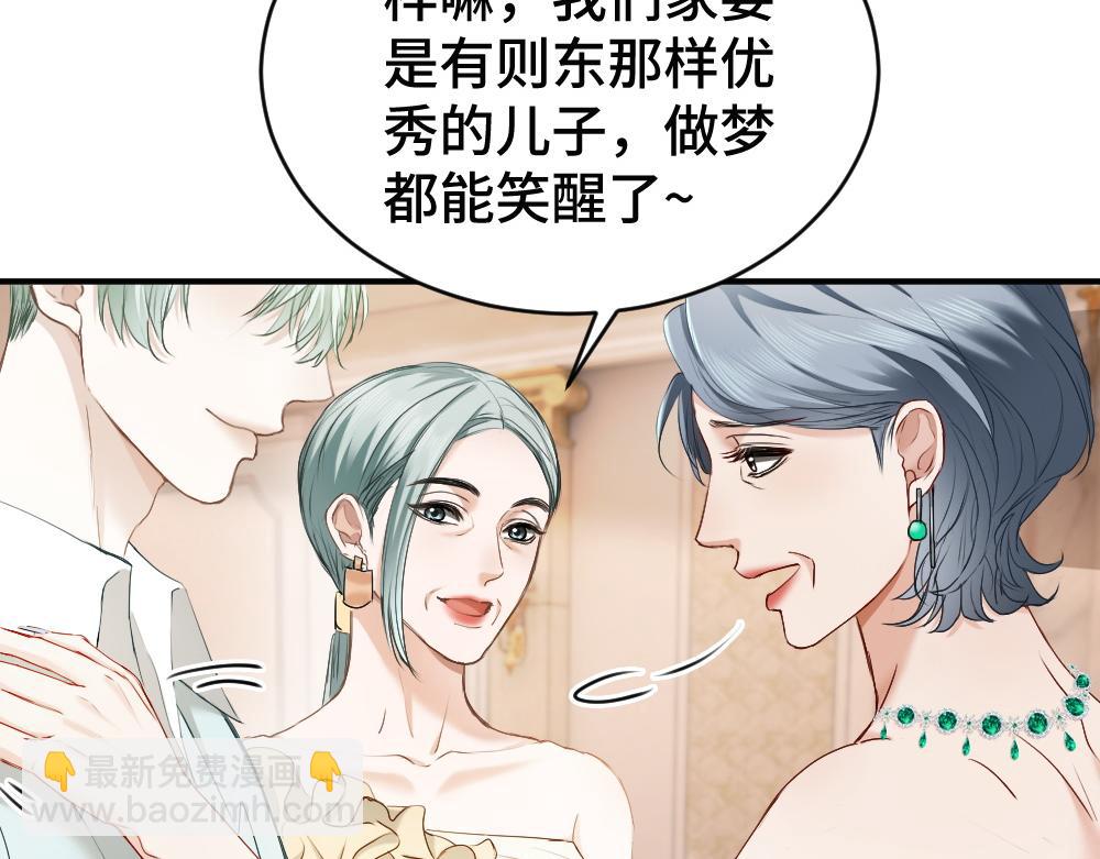 第46话 准备见家长(1/3)-第48话