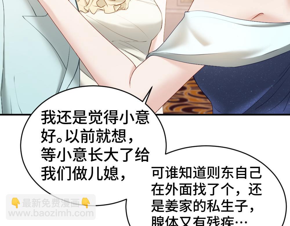 第46话 准备见家长(1/3)-第48话