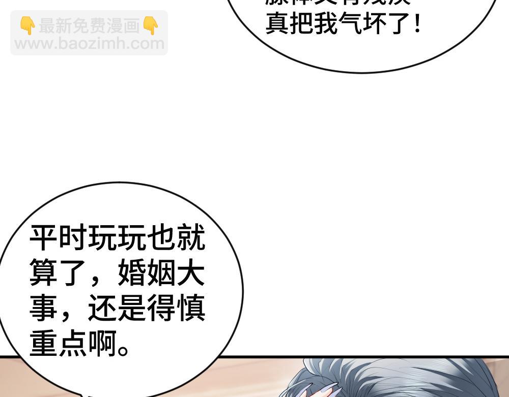 第46话 准备见家长(1/3)-第48话