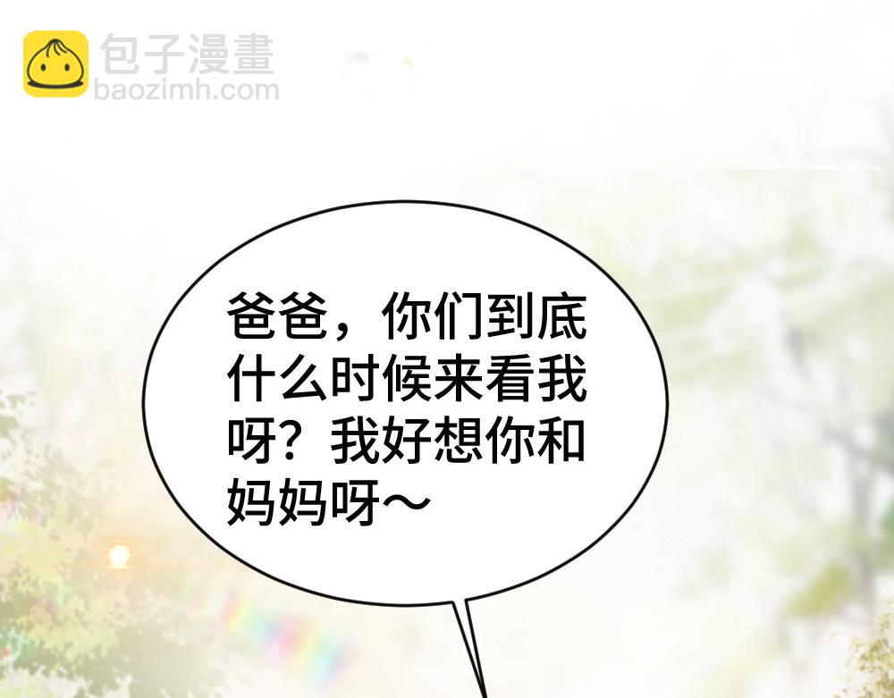 第46话 准备见家长(1/3)-第48话