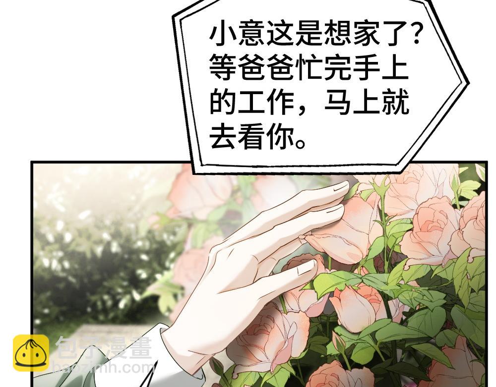 第46话 准备见家长(1/3)-第48话