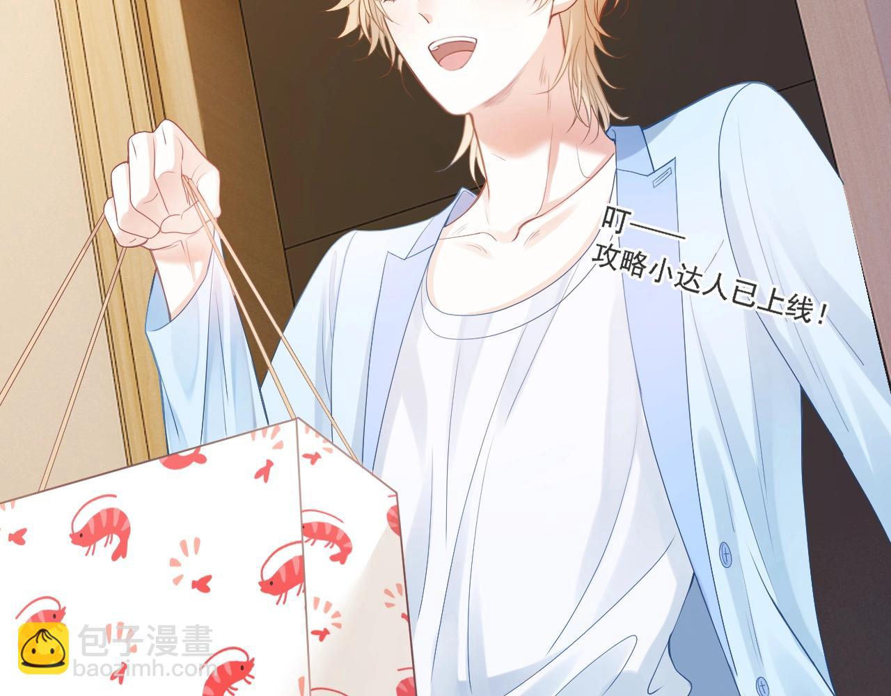 第4话 大秀厨艺，不幸翻车(1/2)-第4话