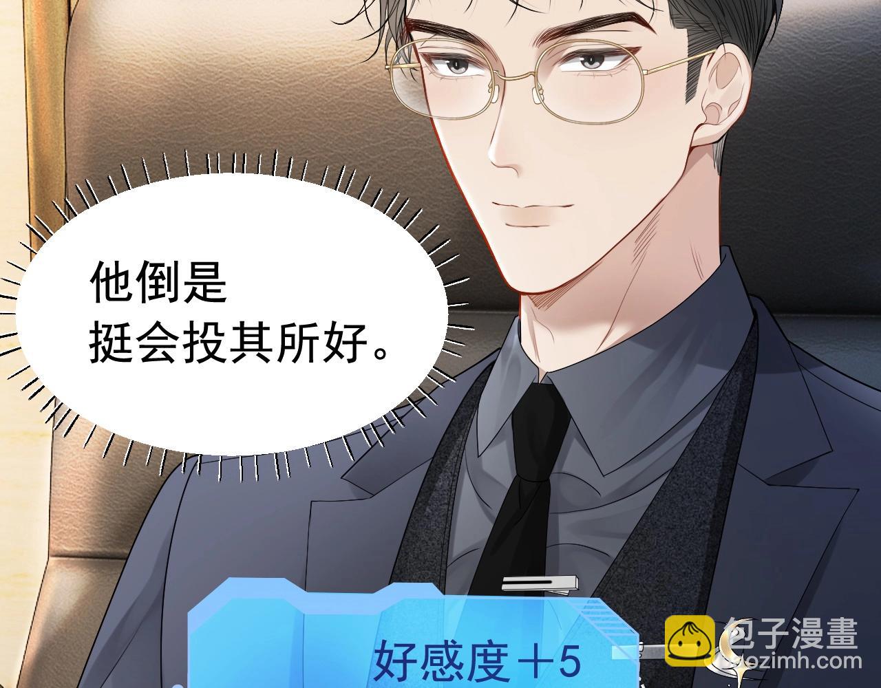 第4话 大秀厨艺，不幸翻车(1/2)-第4话