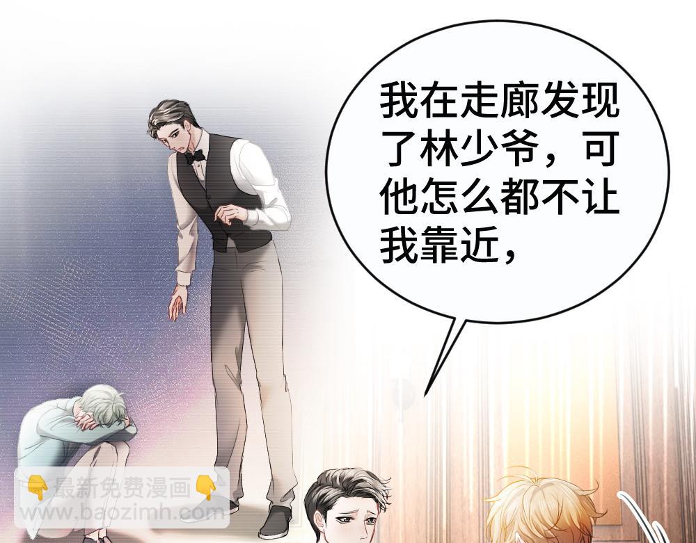 第48话 自食恶果(1/3)-第50话