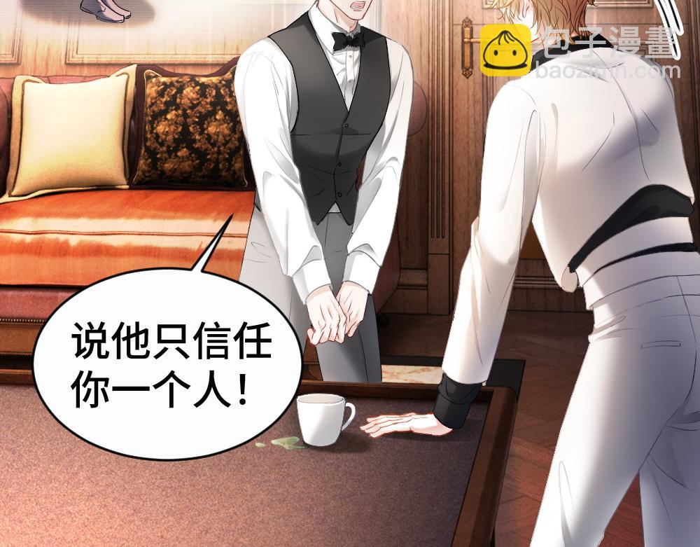 第48话 自食恶果(1/3)-第50话