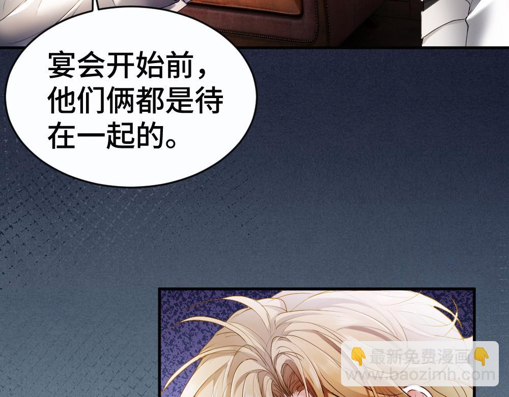 第48话 自食恶果(1/3)-第50话