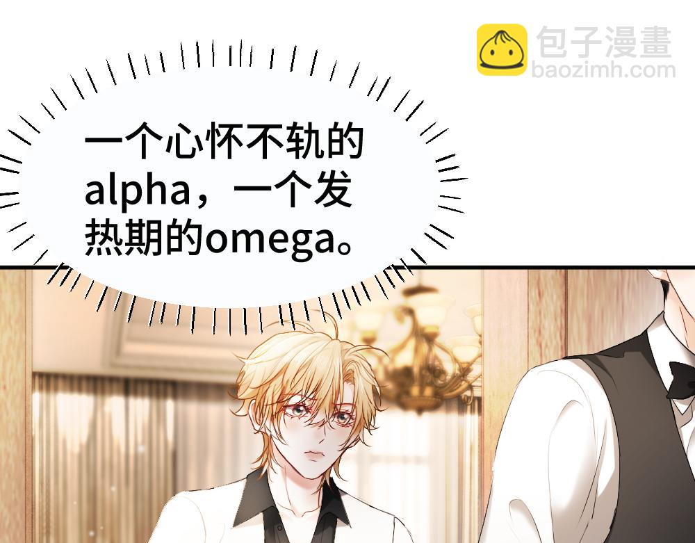 第48话 自食恶果(1/3)-第50话