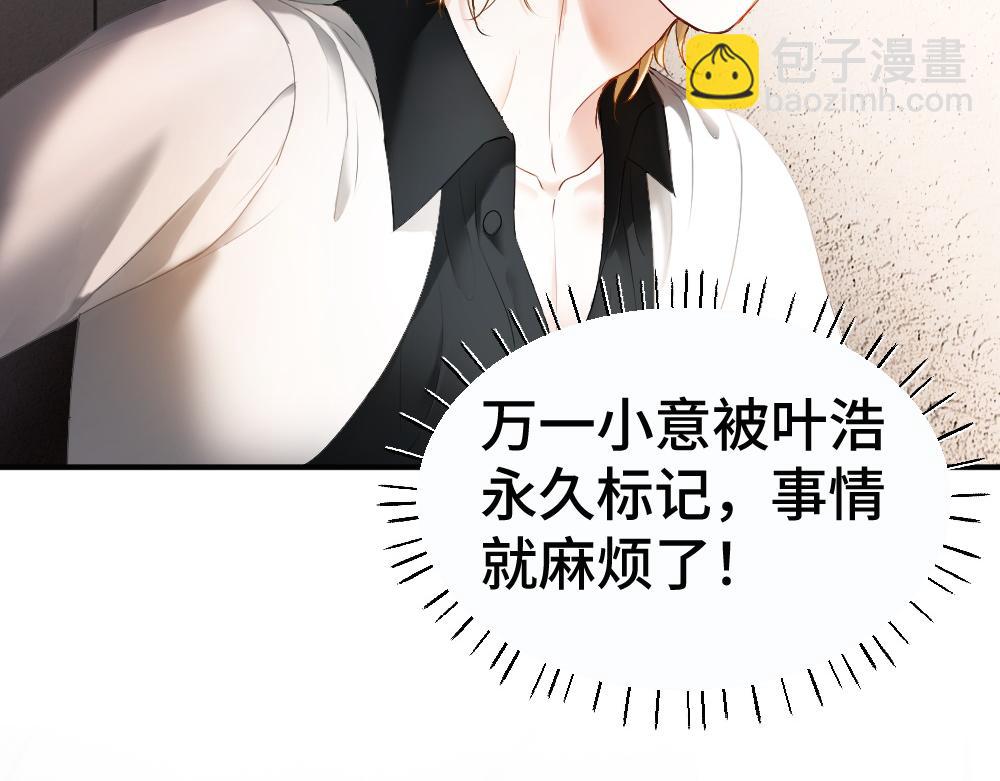 第48话 自食恶果(1/3)-第50话