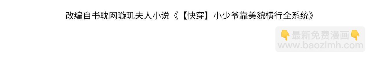 第48话 自食恶果(1/3)-第50话
