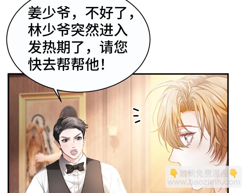 第48话 自食恶果(1/3)-第50话