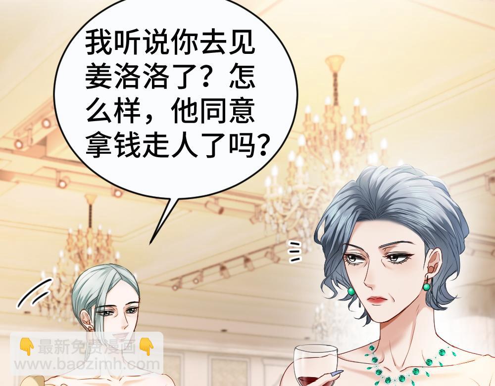 第49话 洛洛怒怼绿茶(1/3)-第52话