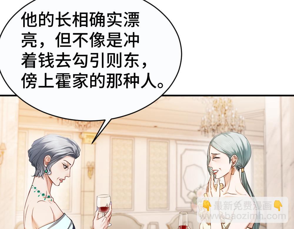 第49话 洛洛怒怼绿茶(1/3)-第52话