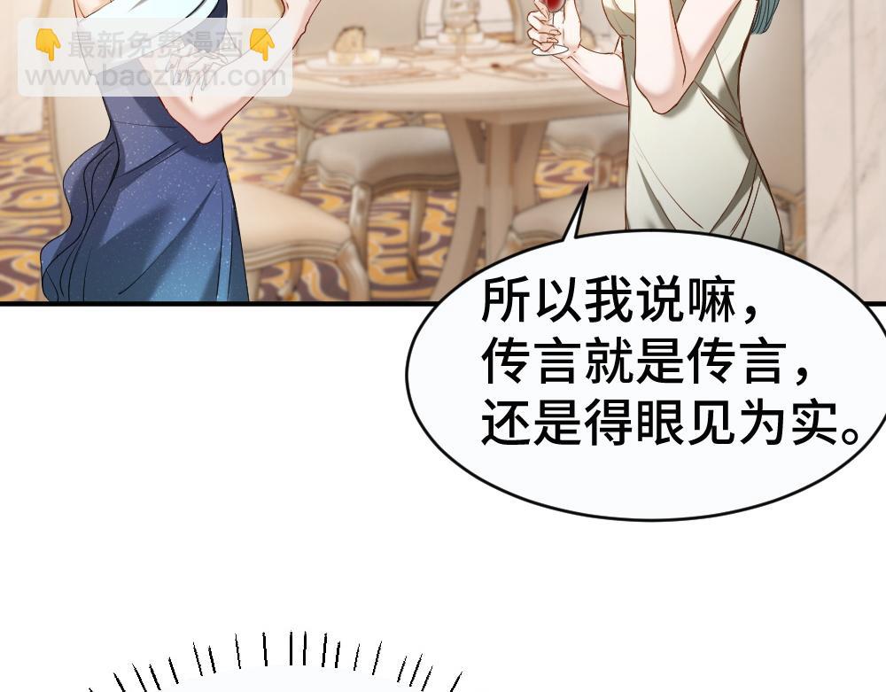 第49话 洛洛怒怼绿茶(1/3)-第52话