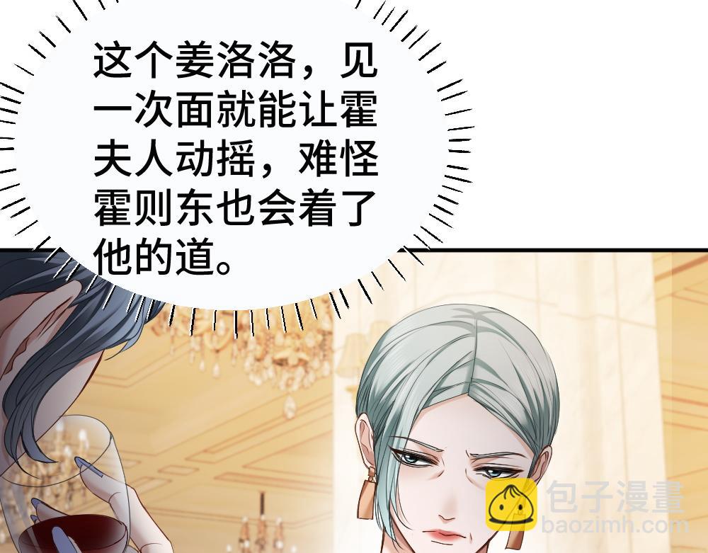 第49话 洛洛怒怼绿茶(1/3)-第52话