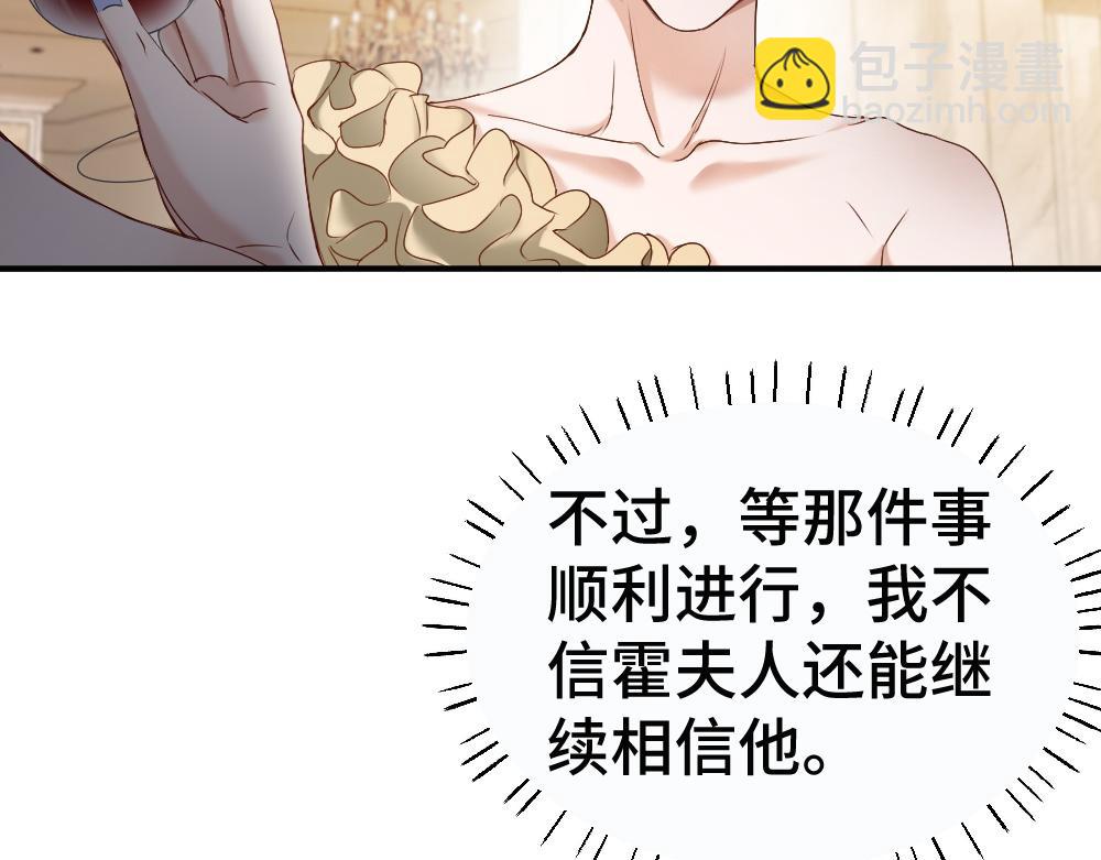 第49话 洛洛怒怼绿茶(1/3)-第52话