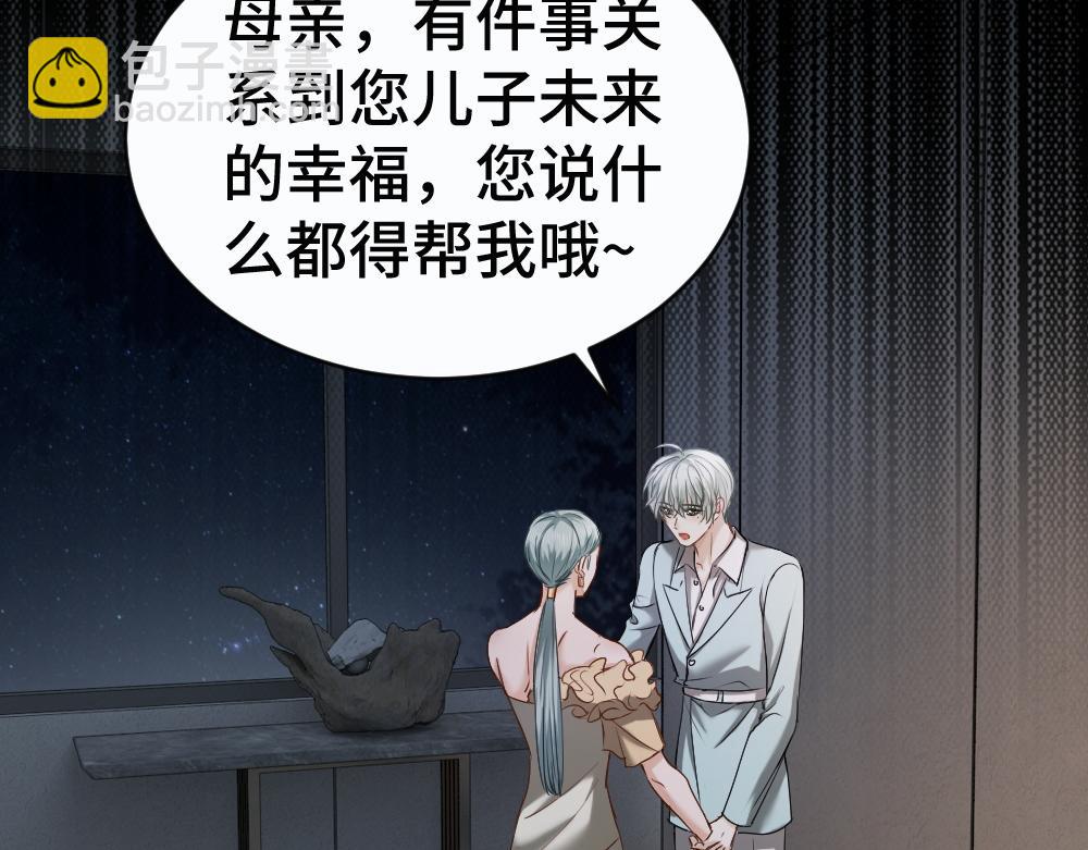 第49话 洛洛怒怼绿茶(1/3)-第52话