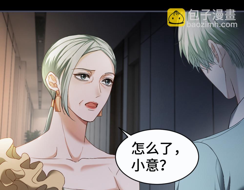 第49话 洛洛怒怼绿茶(1/3)-第52话