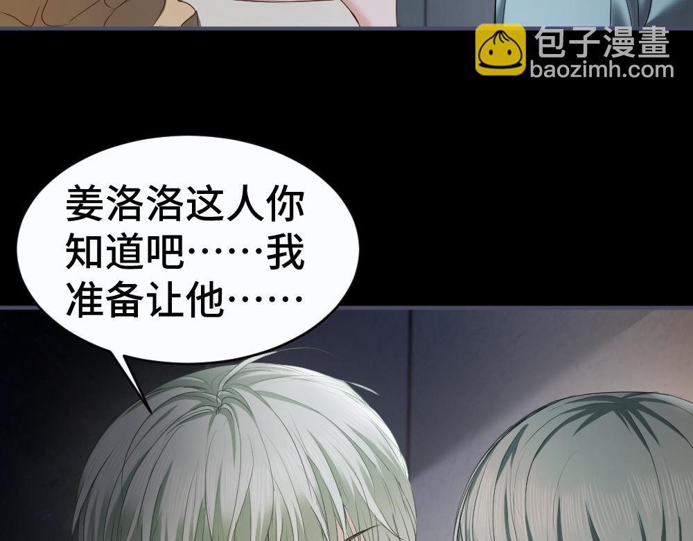 第49话 洛洛怒怼绿茶(1/3)-第52话