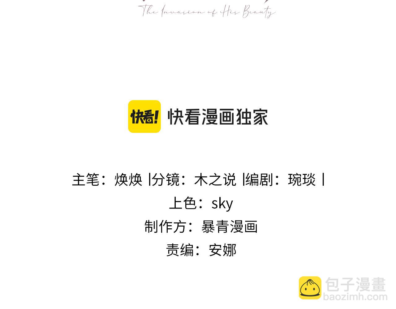 第49话 洛洛怒怼绿茶(1/3)-第52话