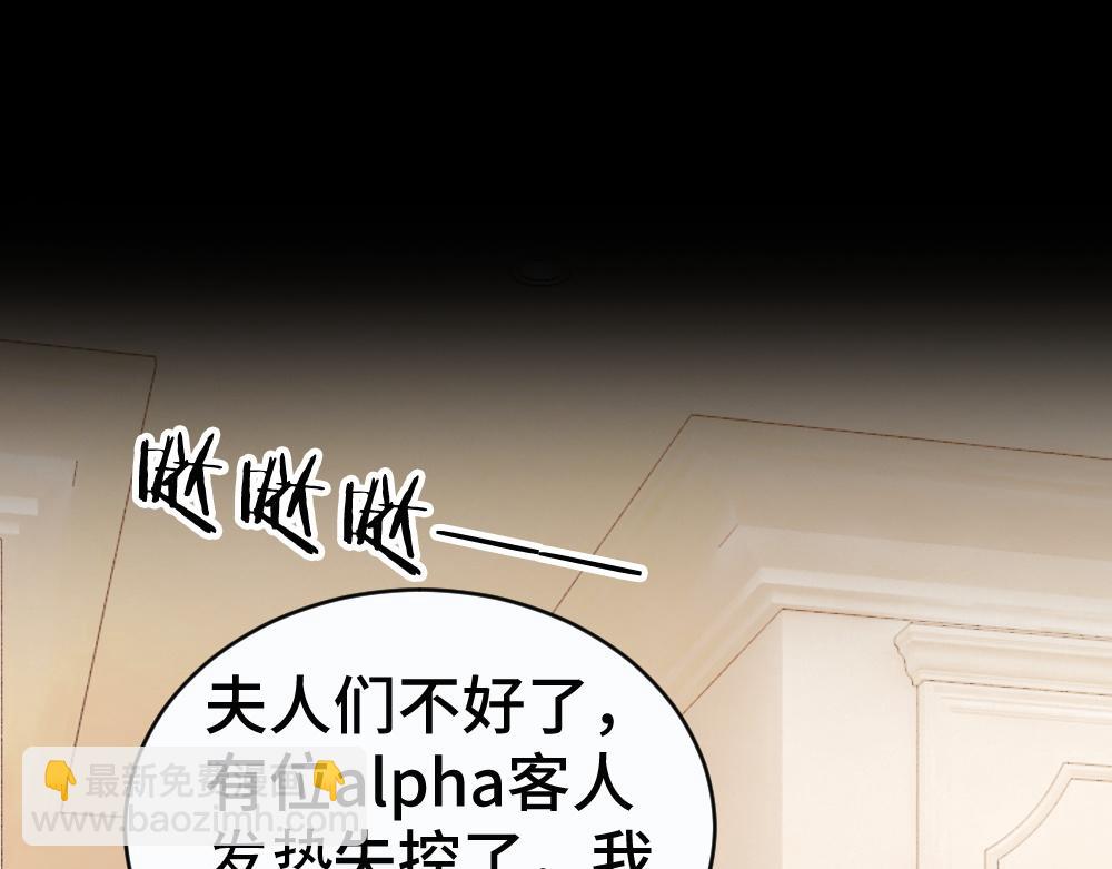 第49话 洛洛怒怼绿茶(1/3)-第52话