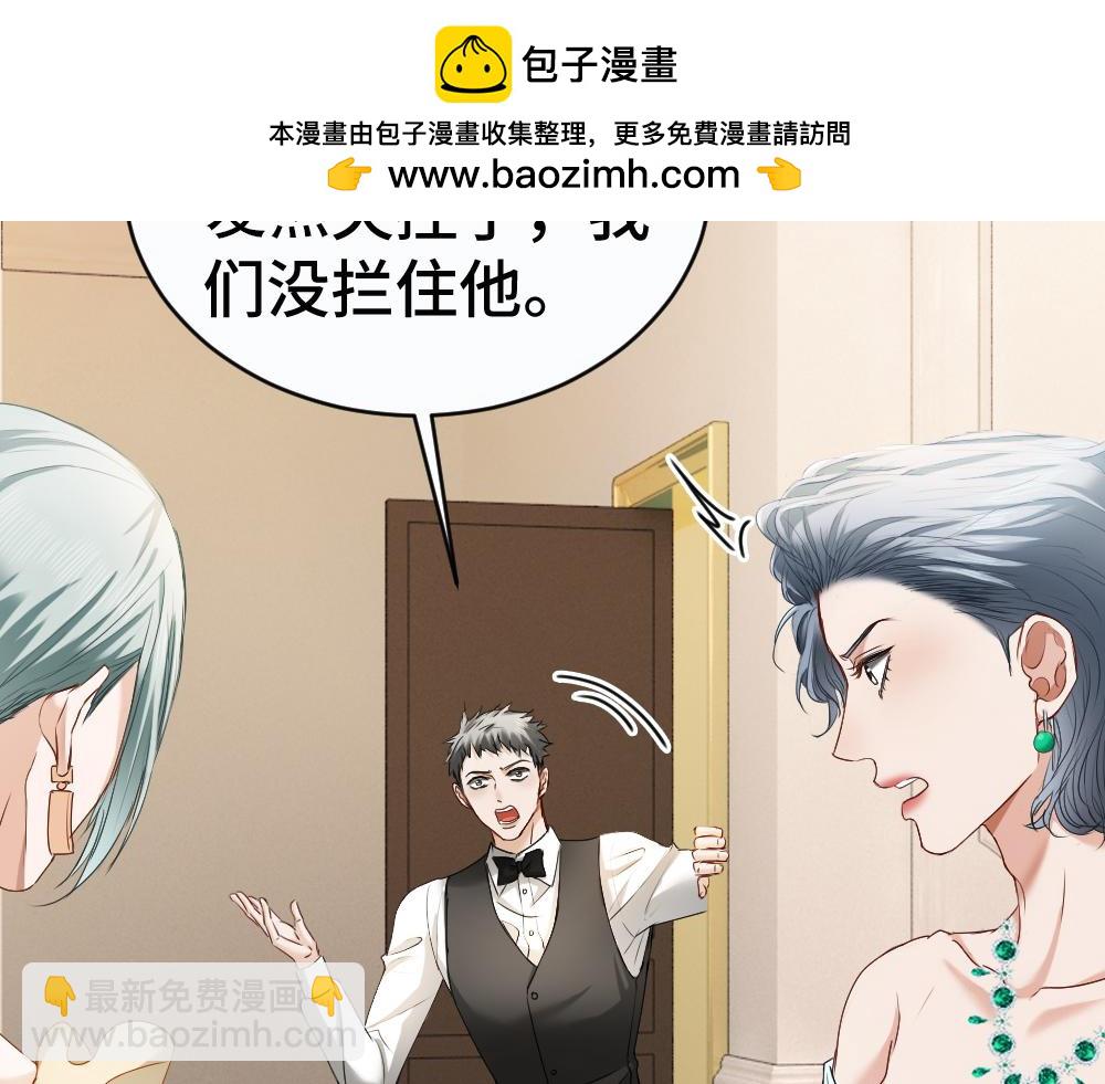 第49话 洛洛怒怼绿茶(1/3)-第52话