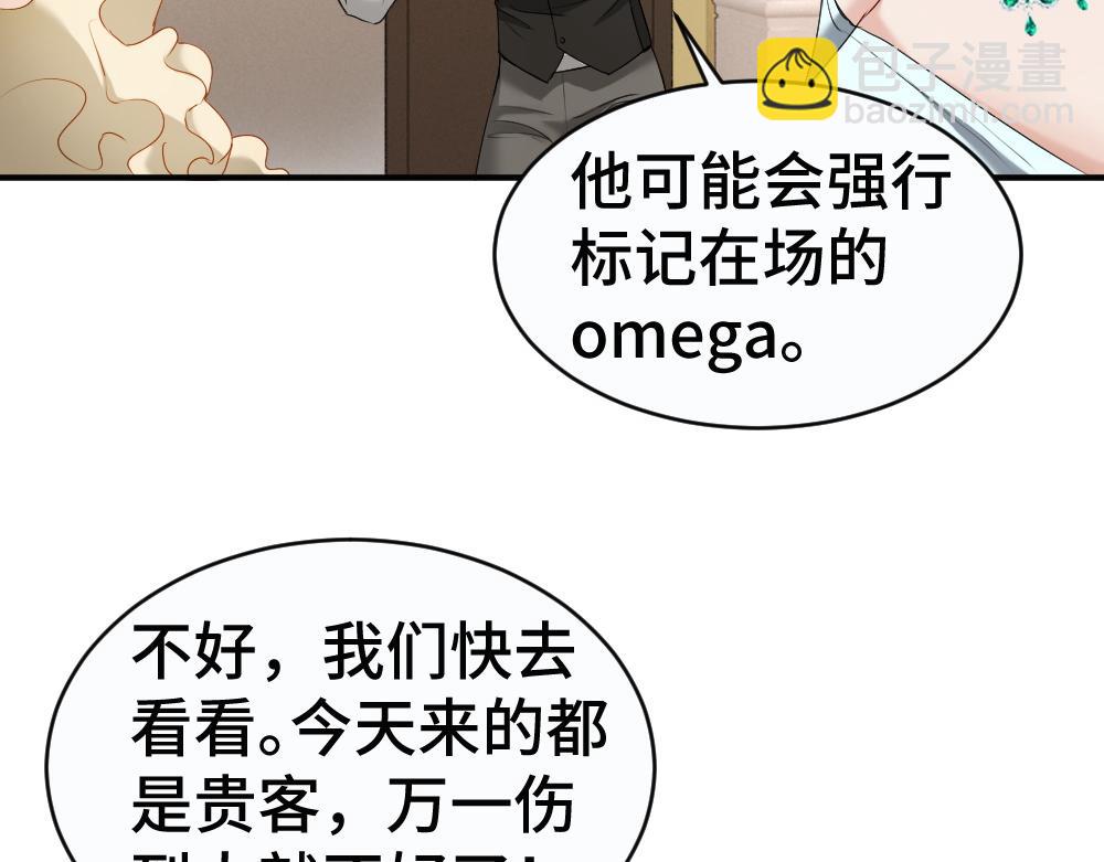 第49话 洛洛怒怼绿茶(1/3)-第52话