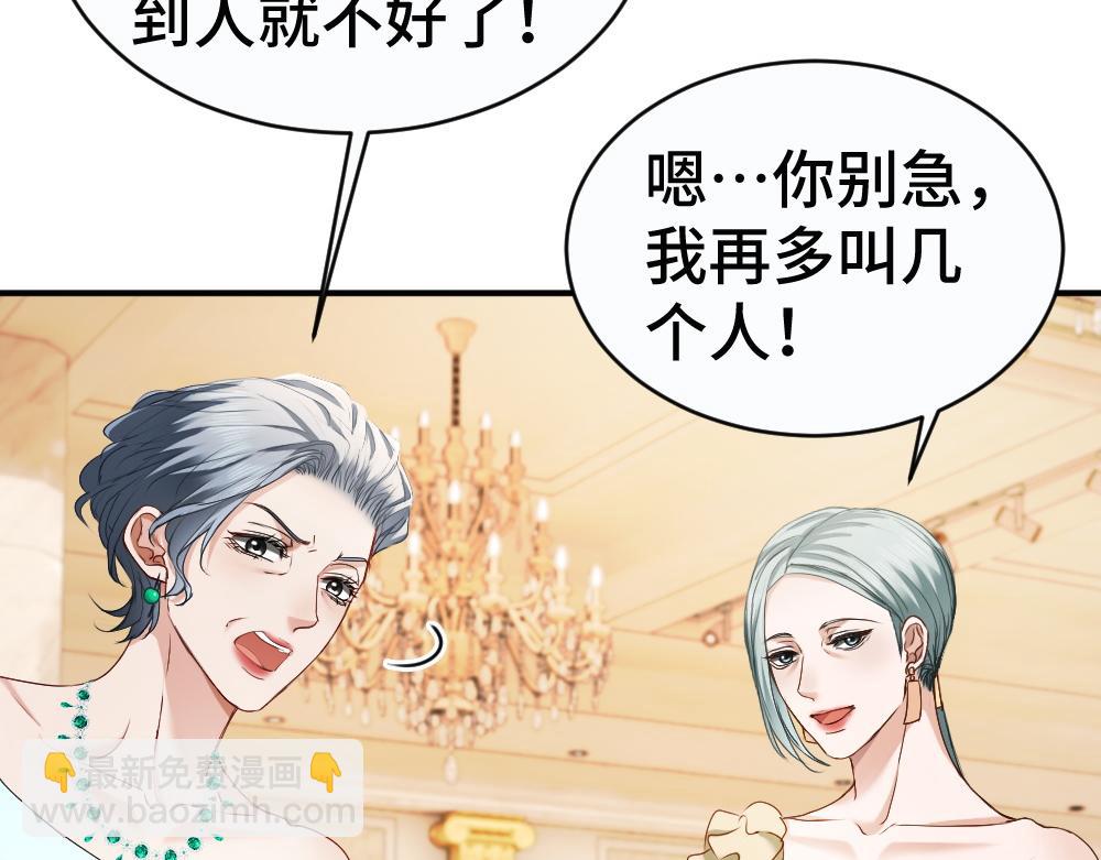 第49话 洛洛怒怼绿茶(1/3)-第52话