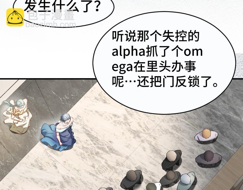 第49话 洛洛怒怼绿茶(1/3)-第52话