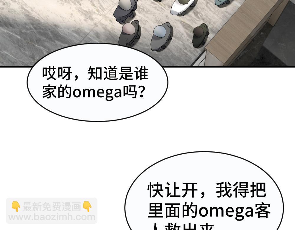 第49话 洛洛怒怼绿茶(1/3)-第52话