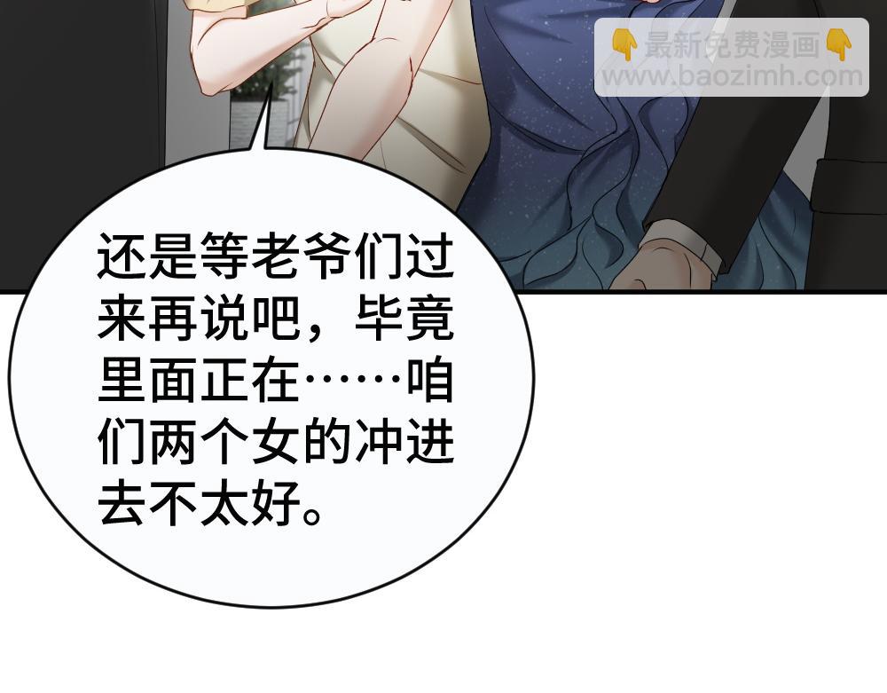 第49话 洛洛怒怼绿茶(1/3)-第52话