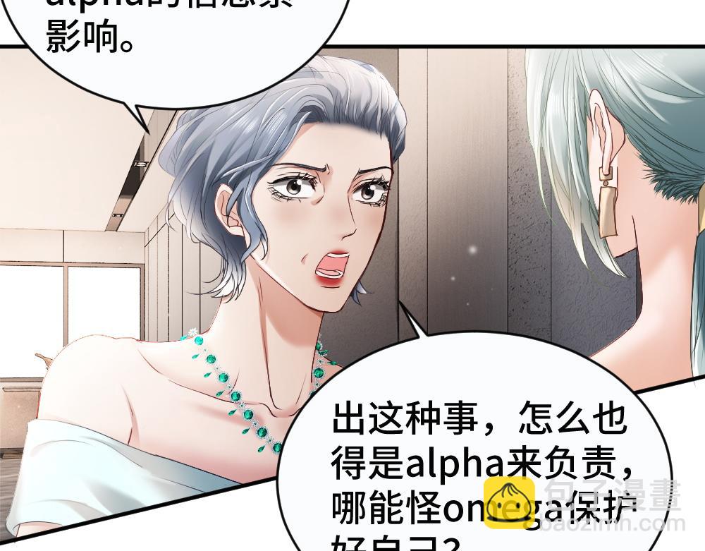 第49话 洛洛怒怼绿茶(1/3)-第52话