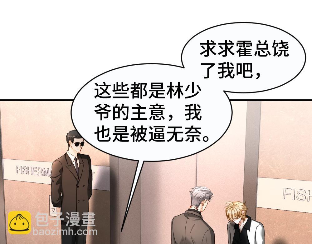 第49话 洛洛怒怼绿茶(1/3)-第52话