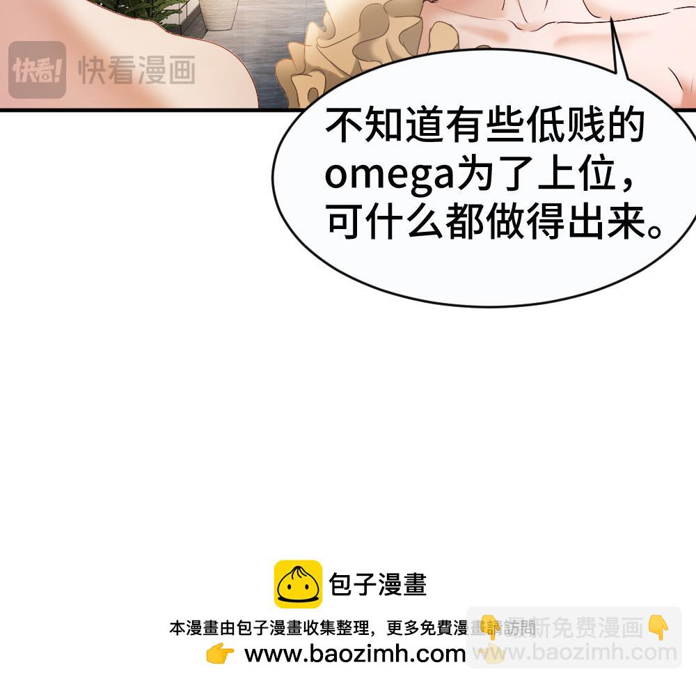 第49话 洛洛怒怼绿茶(1/3)-第52话