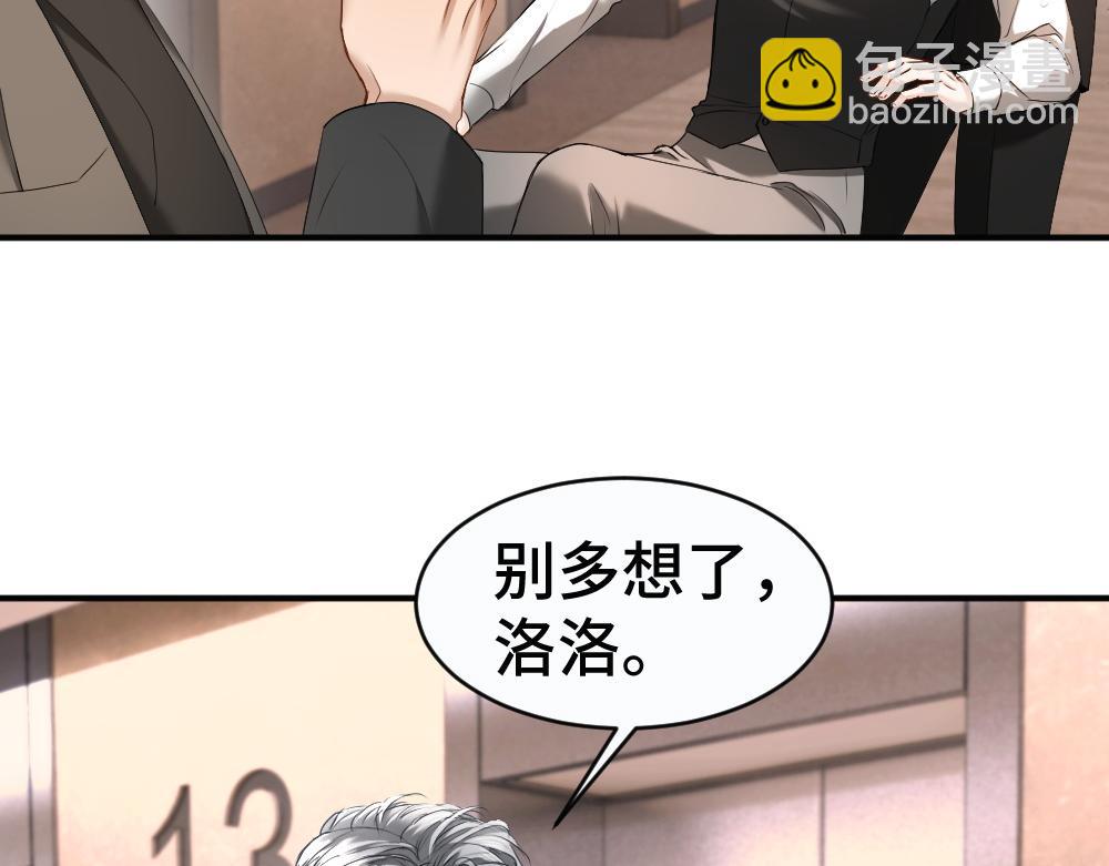 第49话 洛洛怒怼绿茶(1/3)-第52话