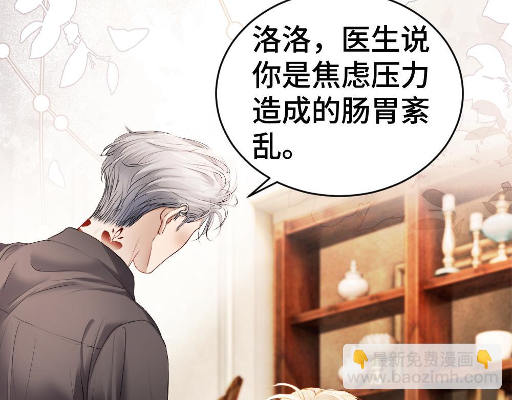 第51话 察觉霍爷冷淡洛洛变主动(1/3)-第54话