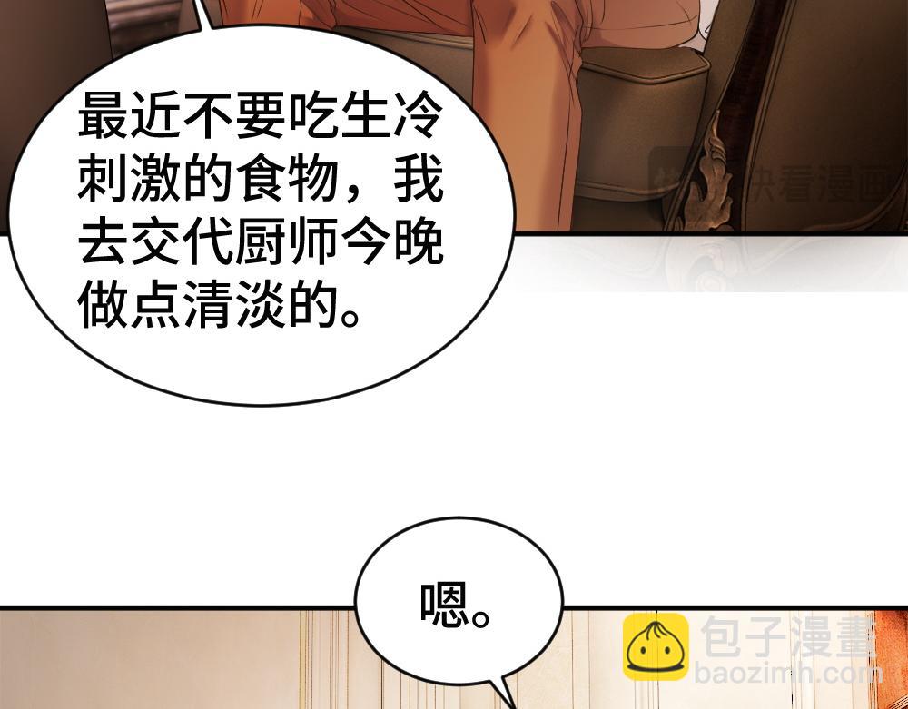 第51话 察觉霍爷冷淡洛洛变主动(1/3)-第54话