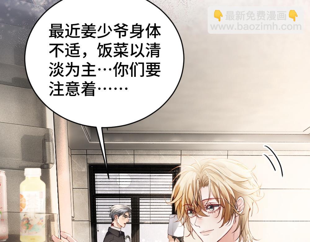 第51话 察觉霍爷冷淡洛洛变主动(1/3)-第54话