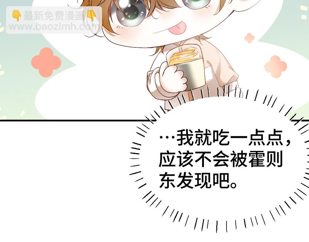 第51话 察觉霍爷冷淡洛洛变主动(1/3)-第54话