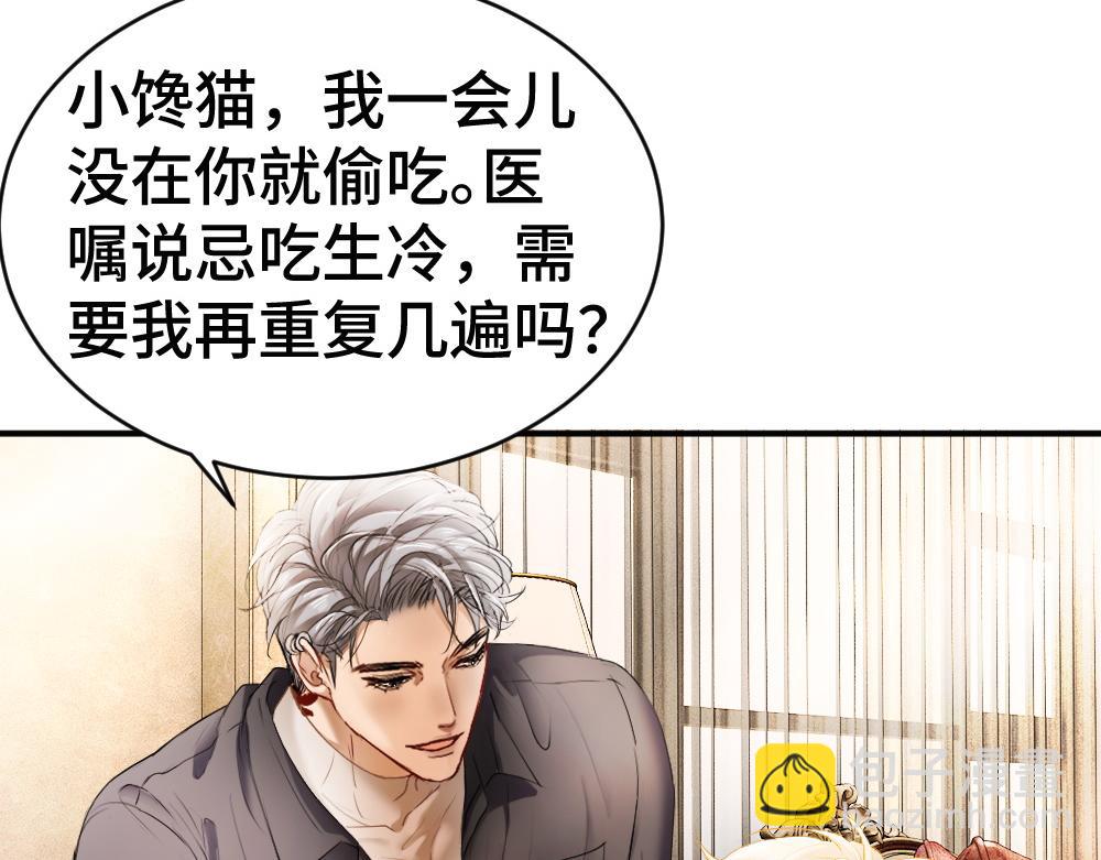 第51话 察觉霍爷冷淡洛洛变主动(1/3)-第54话