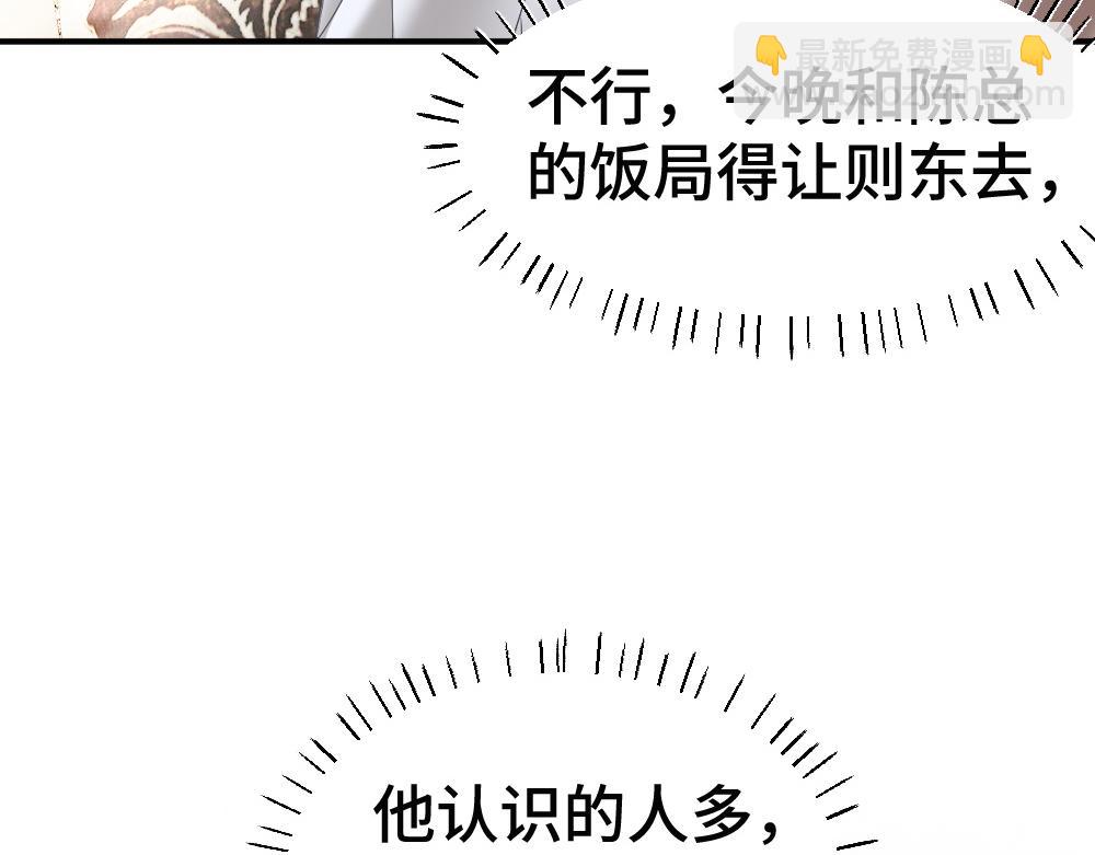 第53话 送上替身(1/3)-第56话