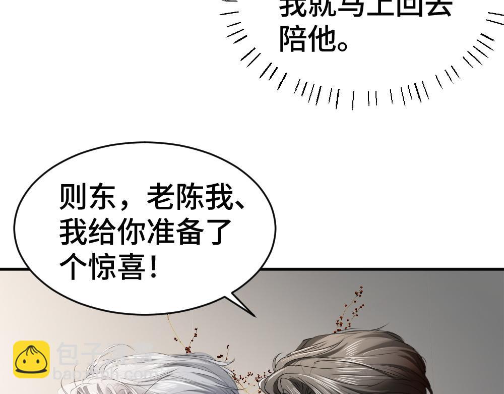 第53话 送上替身(1/3)-第56话