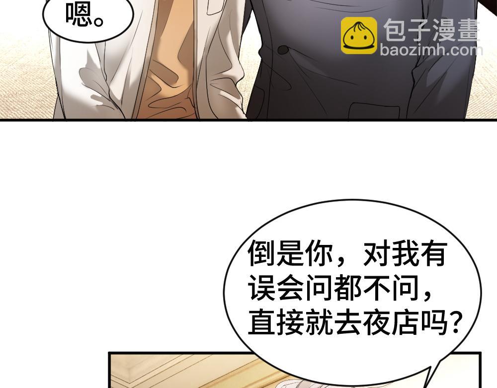 第55话 被惩罚~(1/3)-第58话