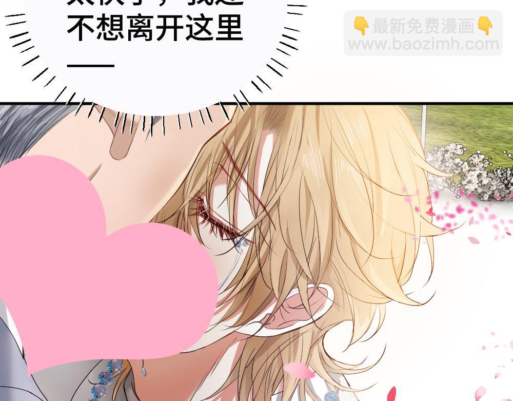 第57话 变成毛绒绒攻略影帝(1/3)-第60话