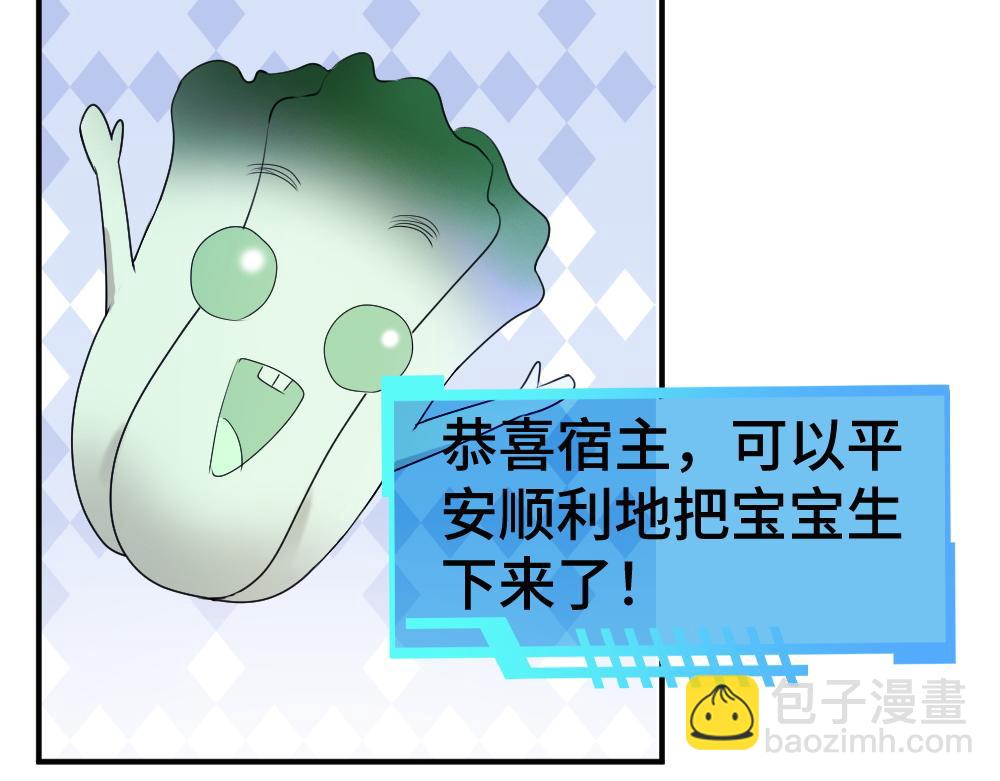 第57话 变成毛绒绒攻略影帝(1/3)-第60话