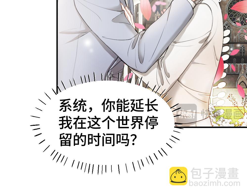 第57话 变成毛绒绒攻略影帝(1/3)-第60话