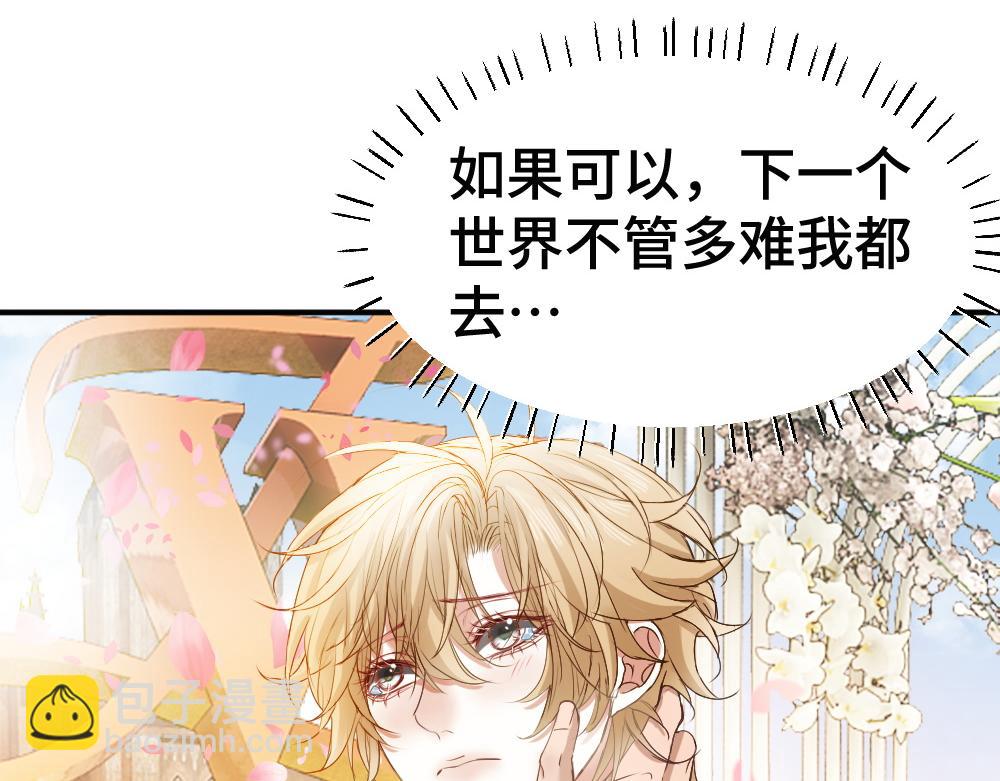 第57话 变成毛绒绒攻略影帝(1/3)-第60话