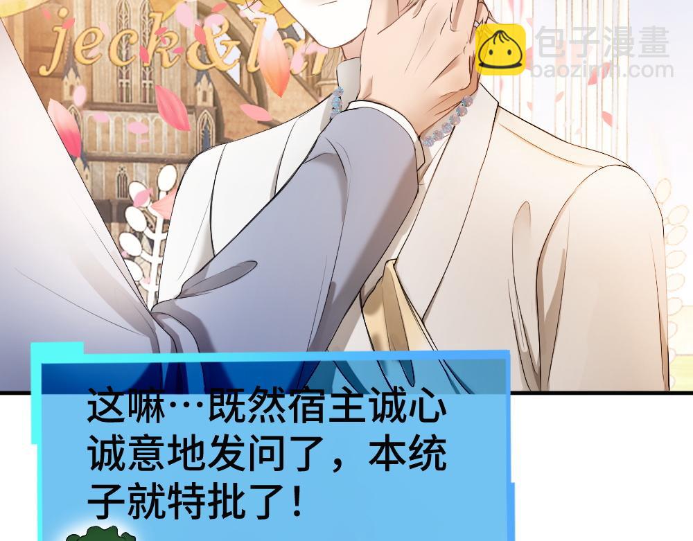 第57话 变成毛绒绒攻略影帝(1/3)-第60话