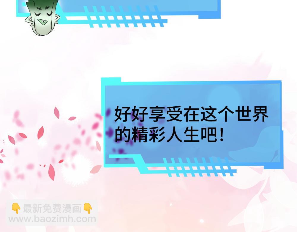 第57话 变成毛绒绒攻略影帝(1/3)-第60话