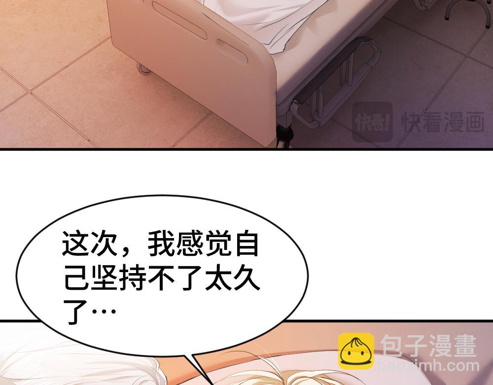 第57话 变成毛绒绒攻略影帝(1/3)-第60话