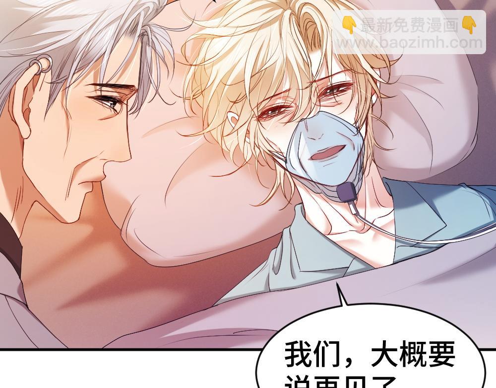 第57话 变成毛绒绒攻略影帝(1/3)-第60话